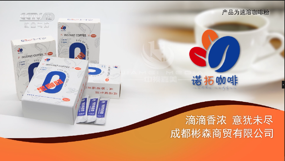 诺拓咖啡