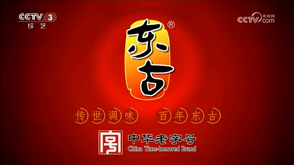 东古一品鲜酱油
