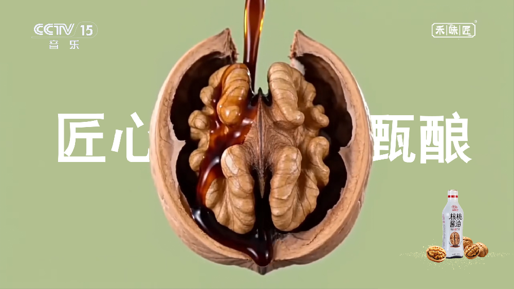 禾味匠核桃酱油